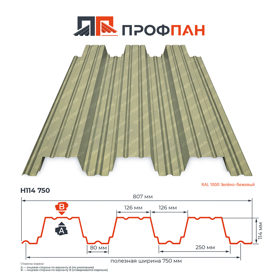 Профнастил Н114